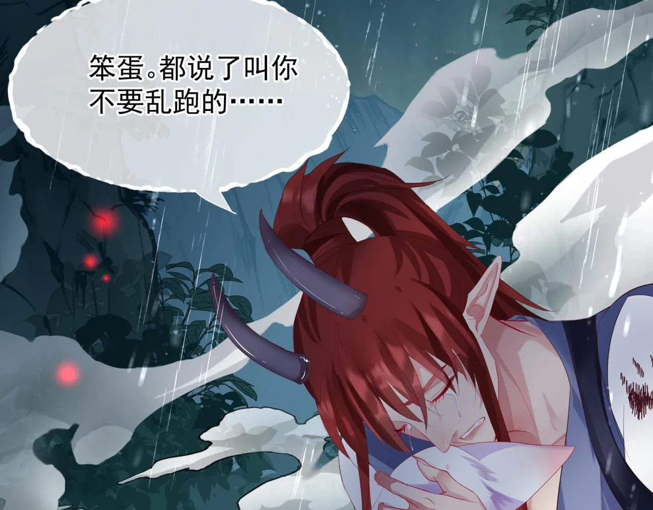 第59话 至暗时刻 第98页