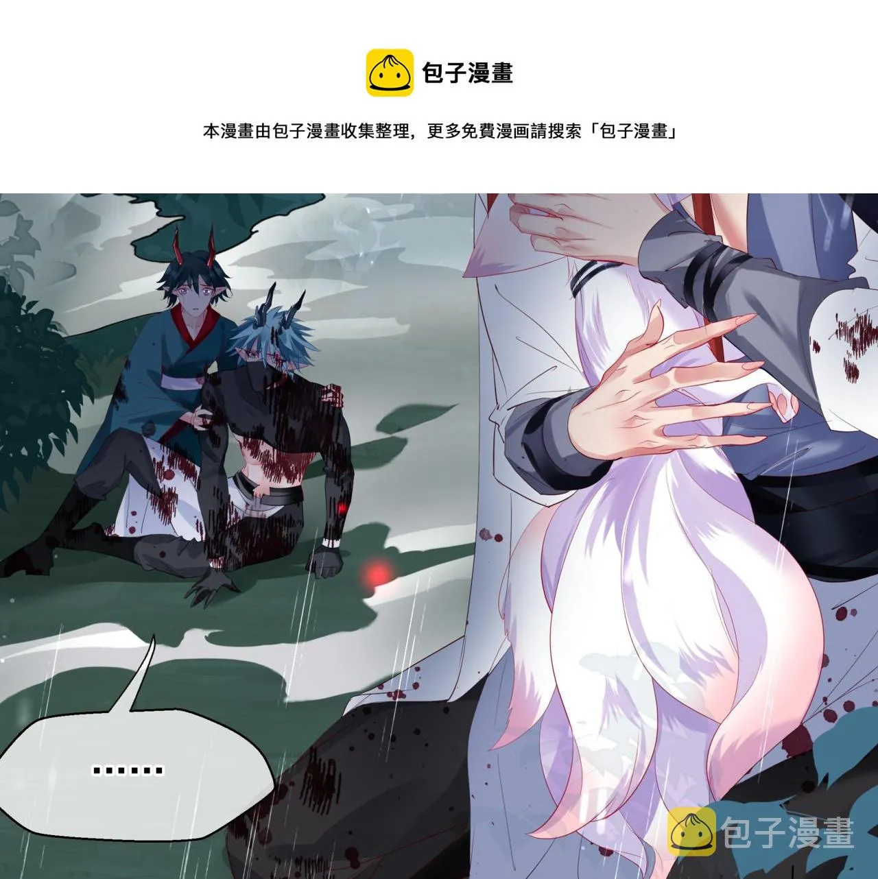 第59话 至暗时刻 第99页