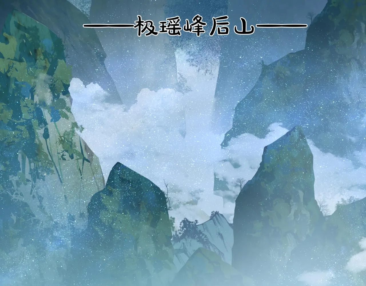 第59话 至暗时刻 第112页