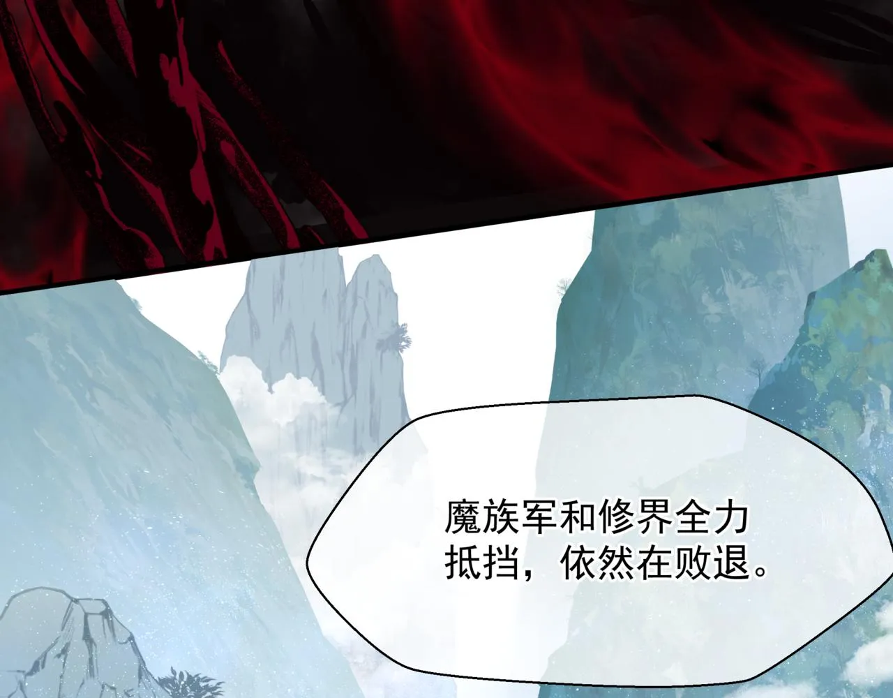 第59话 至暗时刻 第115页