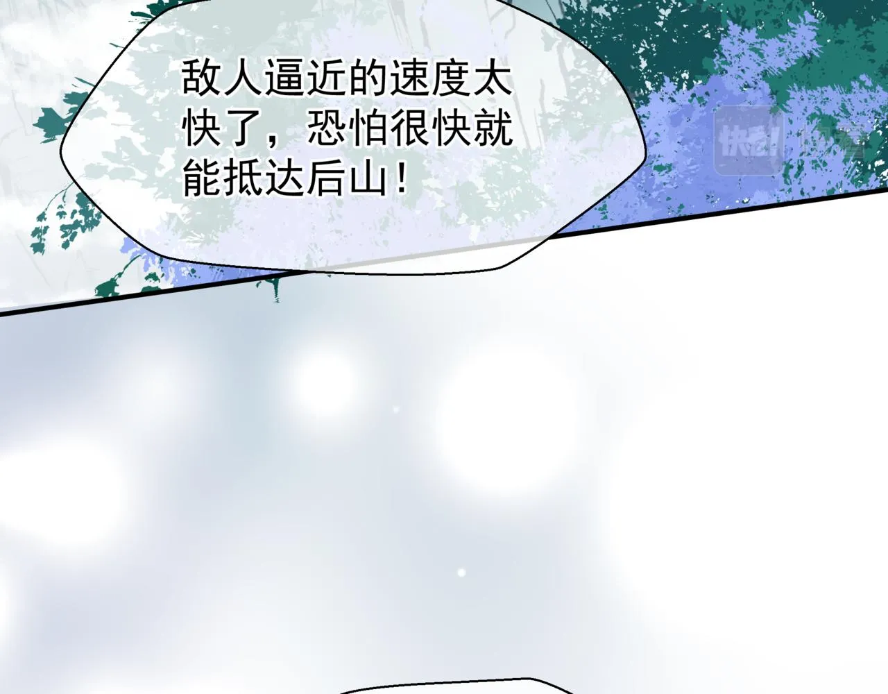 第59话 至暗时刻 第117页