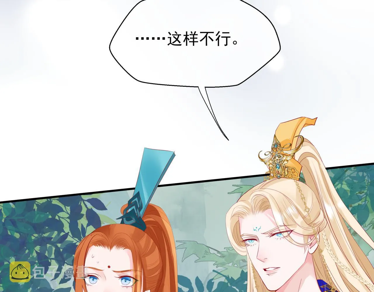 第59话 至暗时刻 第118页