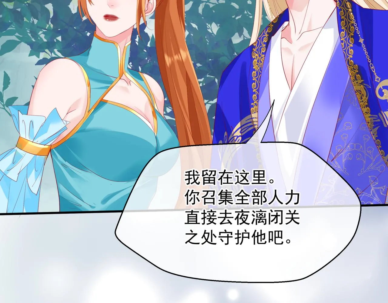 第59话 至暗时刻 第119页