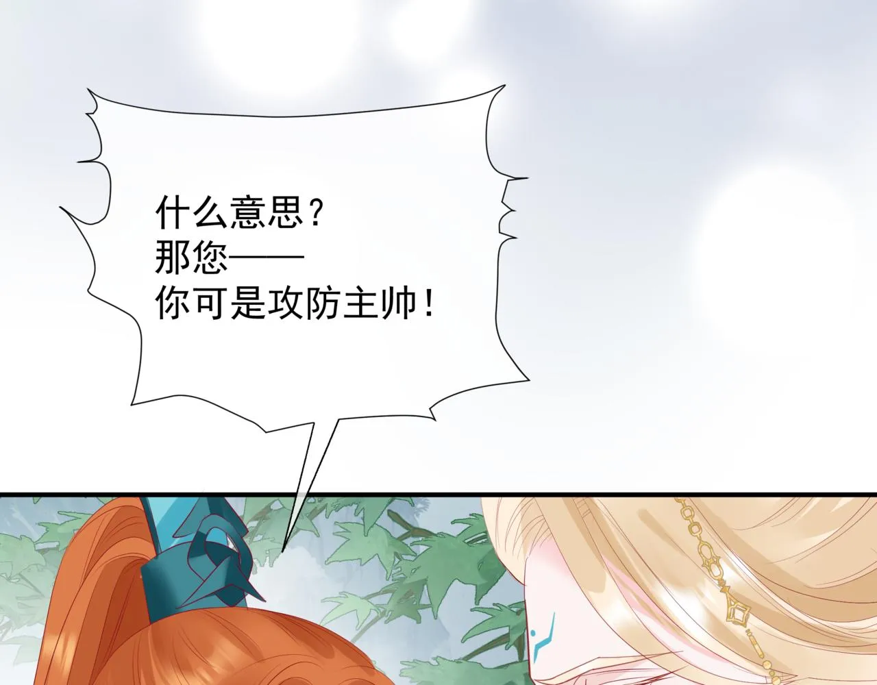 第59话 至暗时刻 第120页