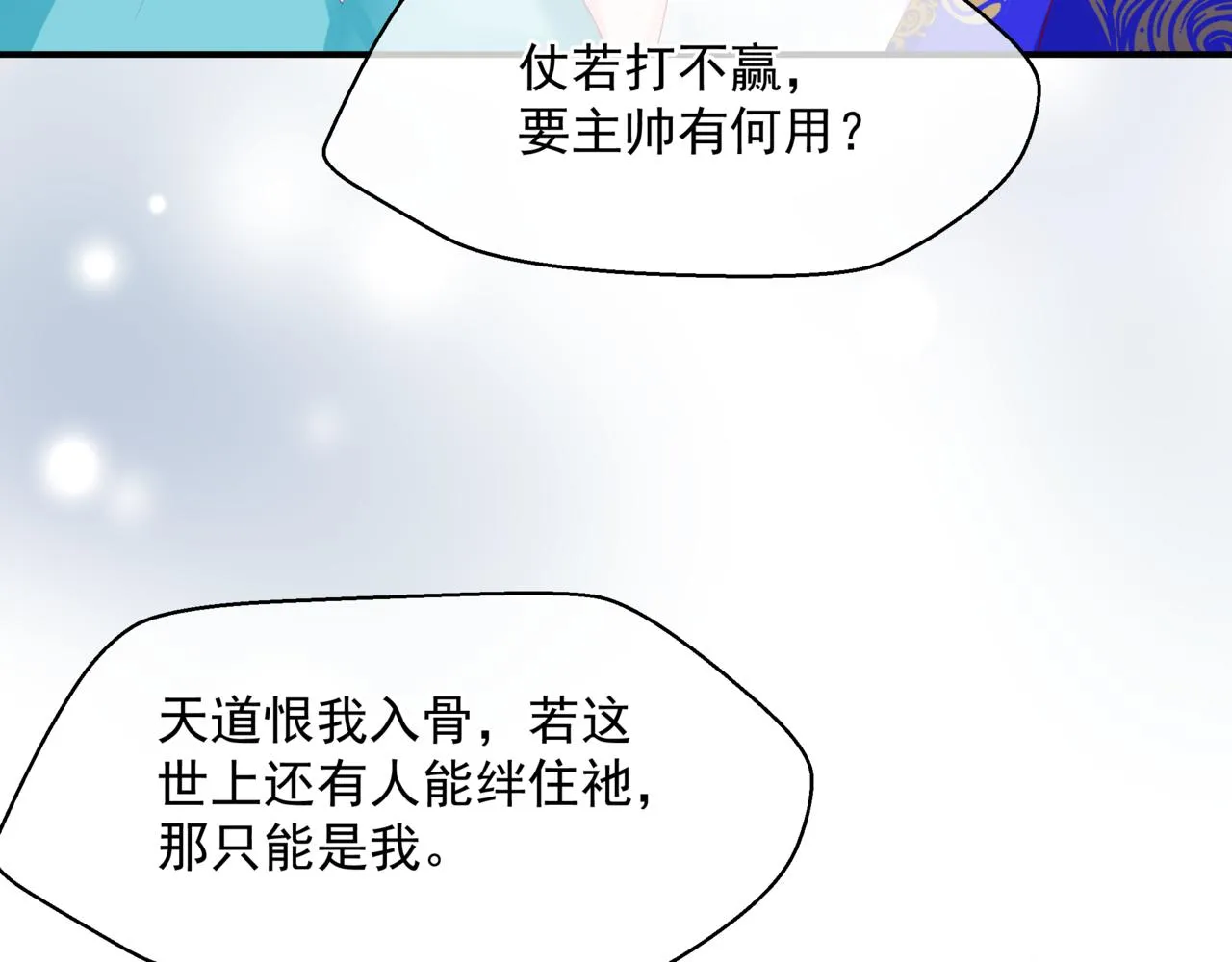 第59话 至暗时刻 第122页