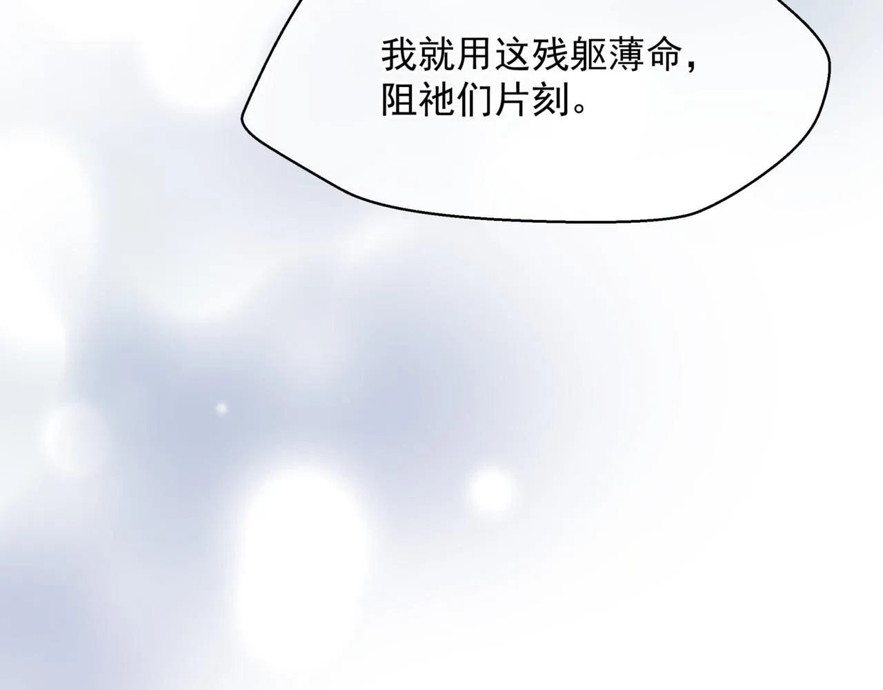 第59话 至暗时刻 第125页