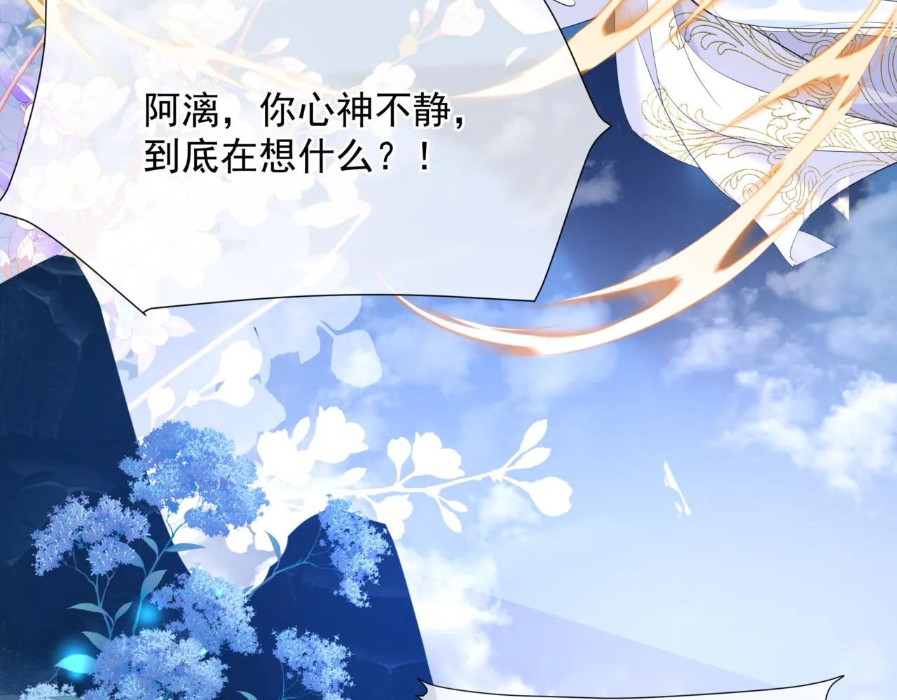 第59话 至暗时刻 第131页