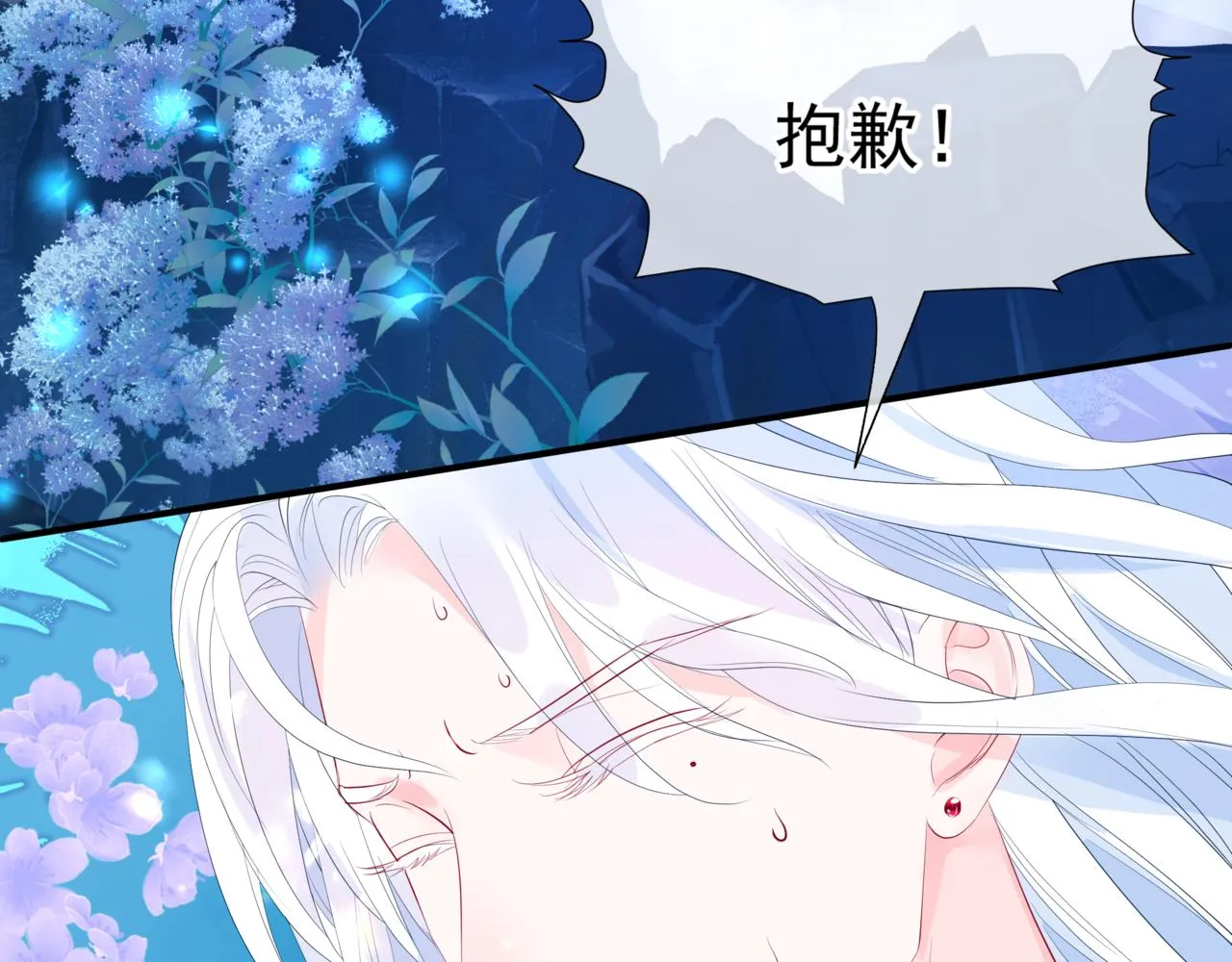 第59话 至暗时刻 第132页