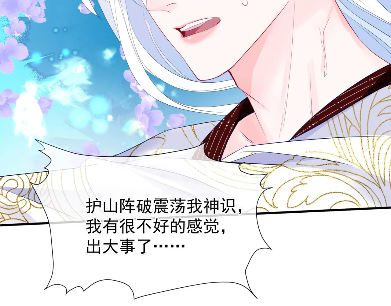 第59话 至暗时刻 第133页