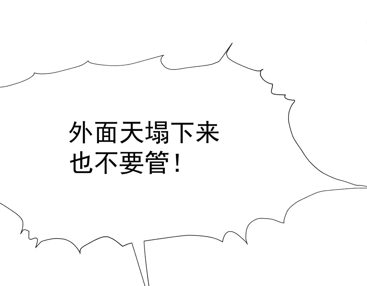 第59话 至暗时刻 第134页