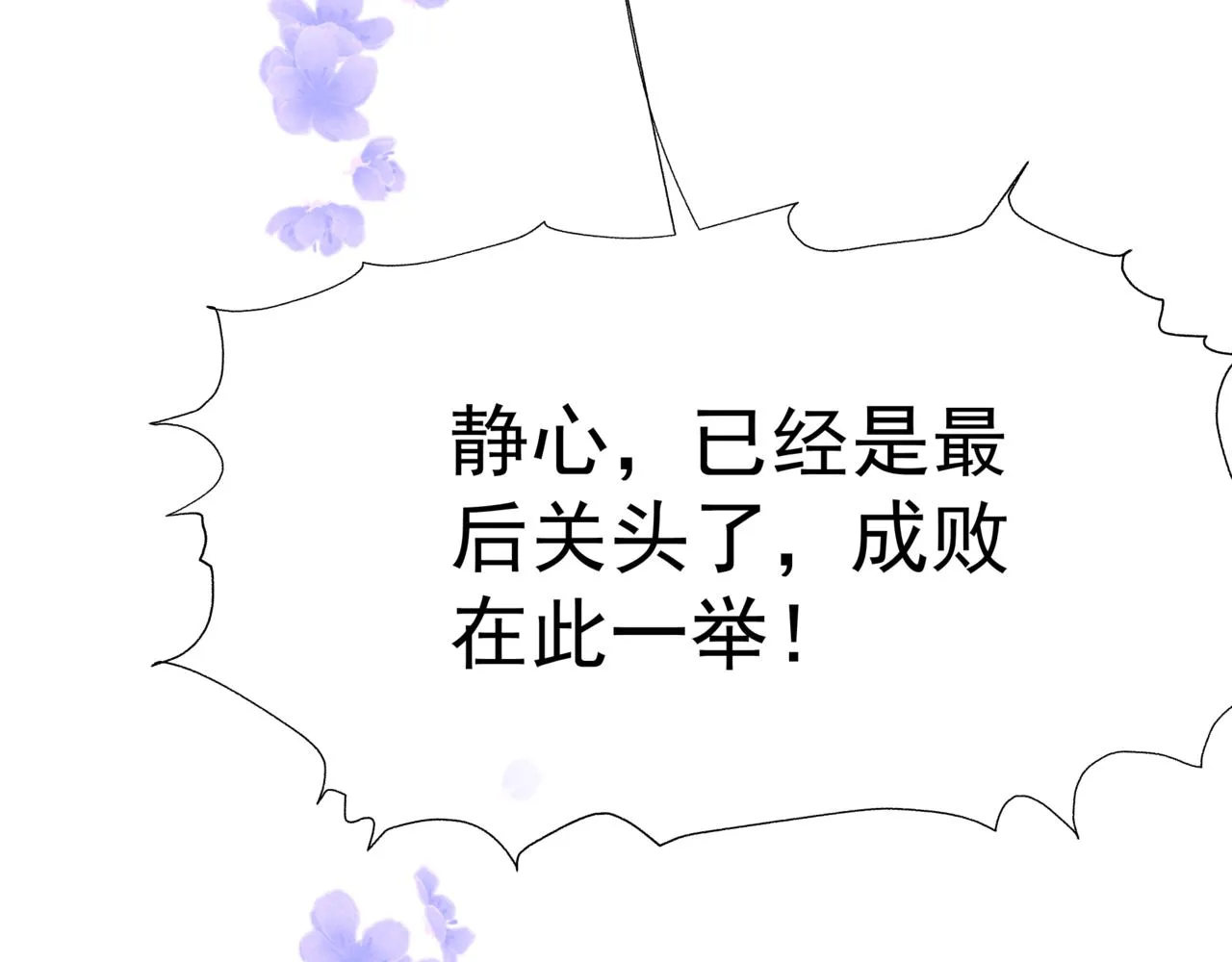 第59话 至暗时刻 第137页