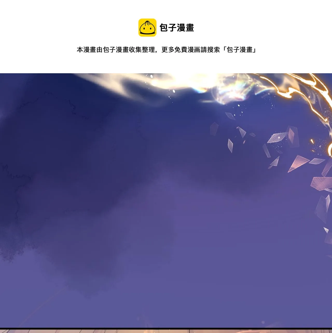 第59话 至暗时刻 第148页
