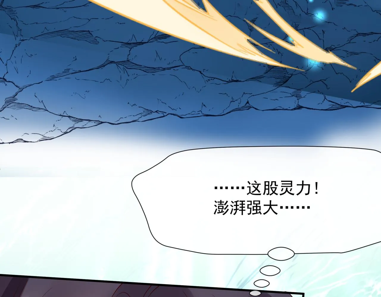 第59话 至暗时刻 第153页