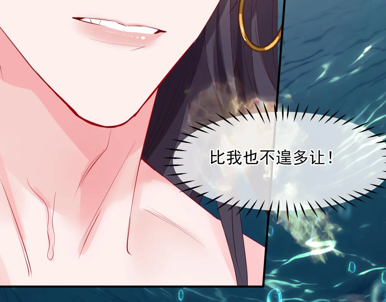 第59话 至暗时刻 第155页