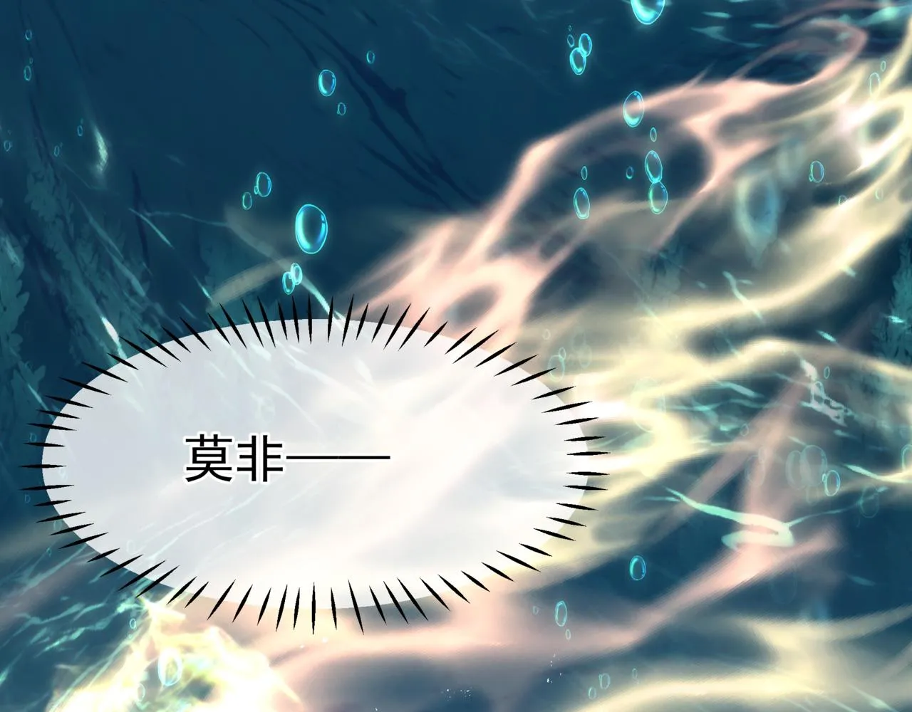 第59话 至暗时刻 第156页