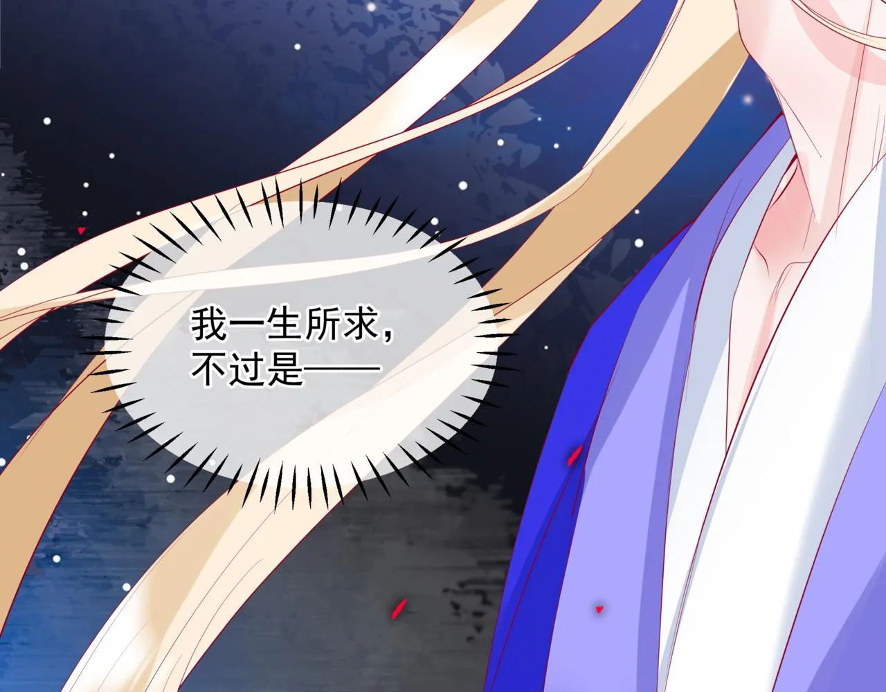 第59话 至暗时刻 第166页