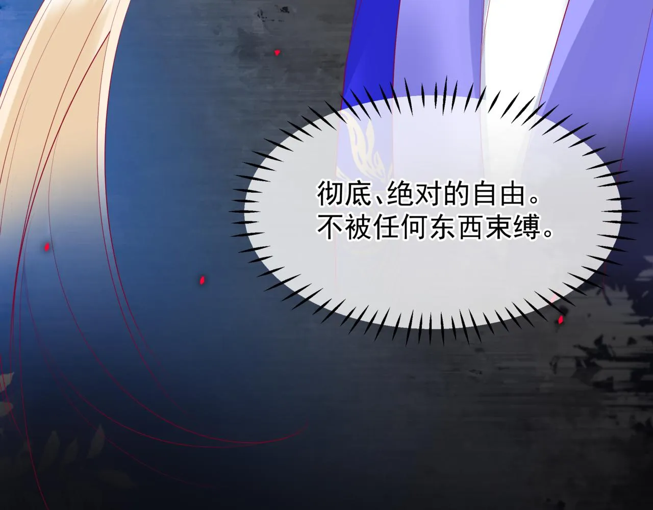 第59话 至暗时刻 第167页