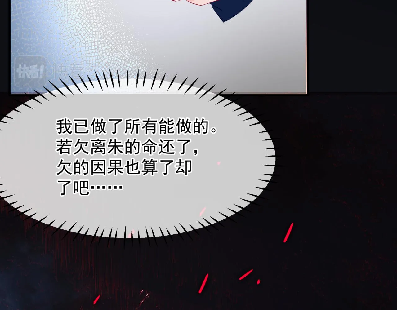 第59话 至暗时刻 第169页