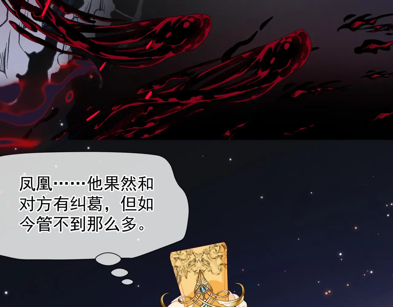 第59话 至暗时刻 第174页