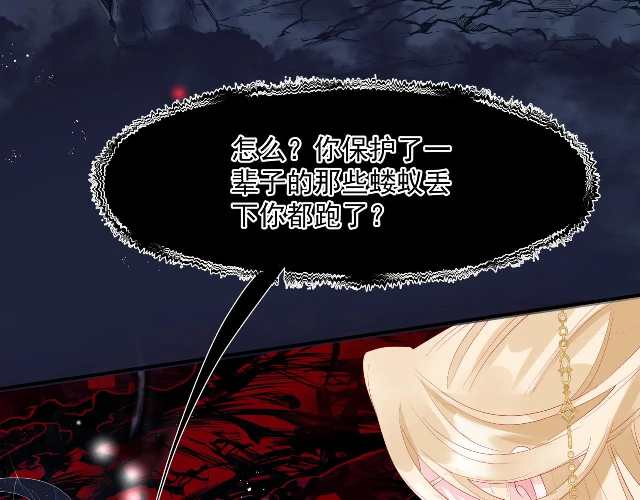 第59话 至暗时刻 第184页