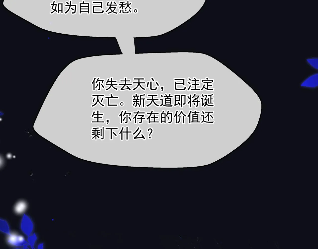 第59话 至暗时刻 第191页