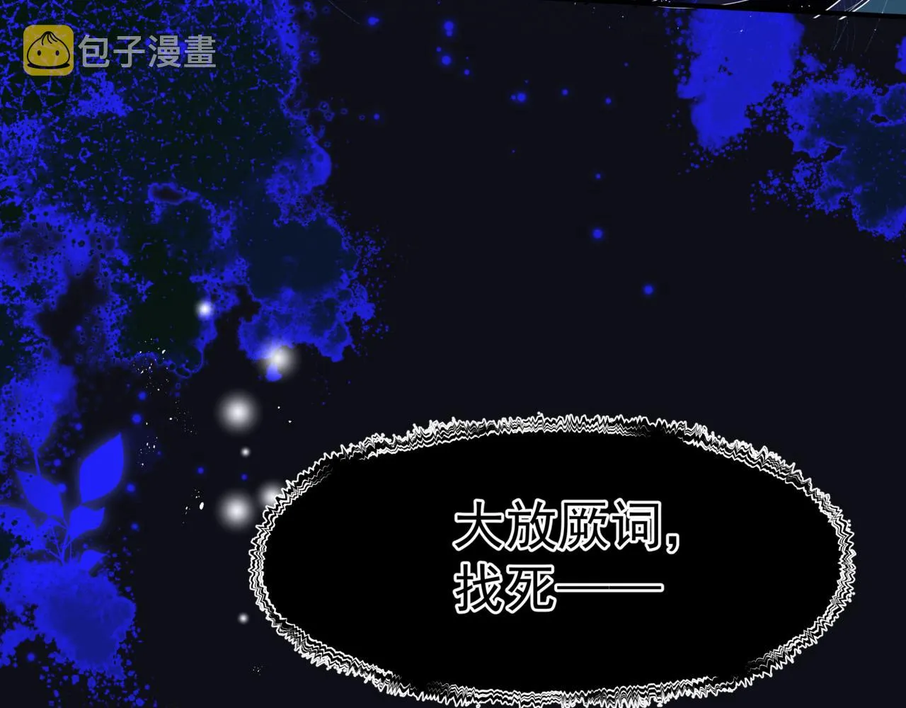 第59话 至暗时刻 第193页
