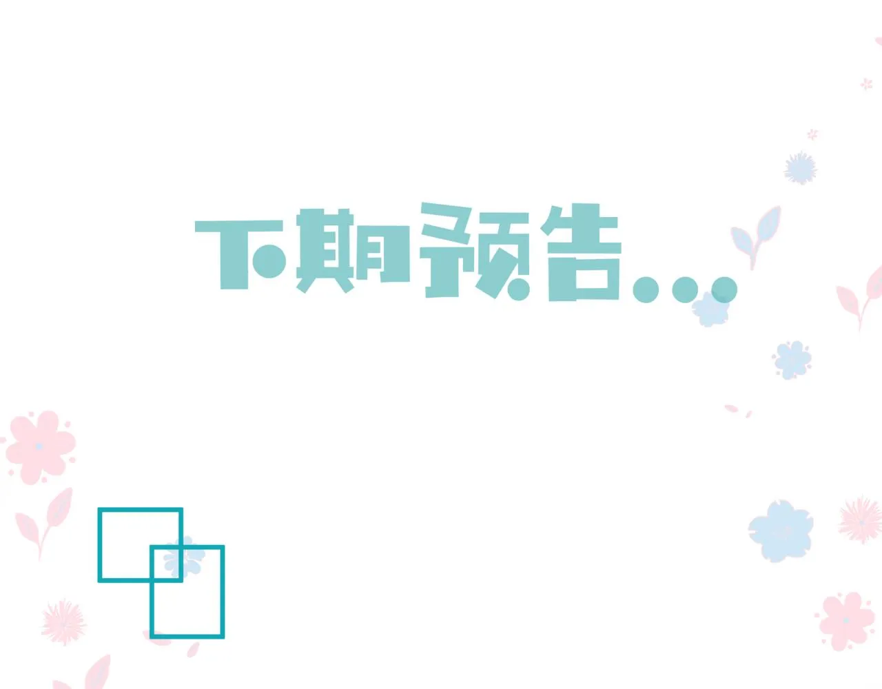 第59话 至暗时刻 第195页