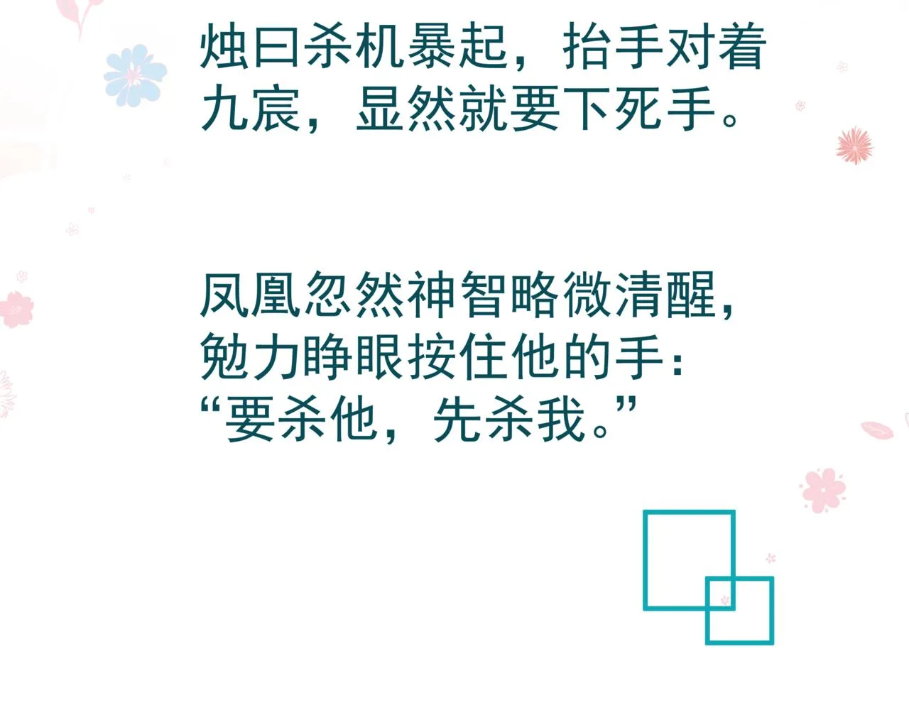 第59话 至暗时刻 第196页