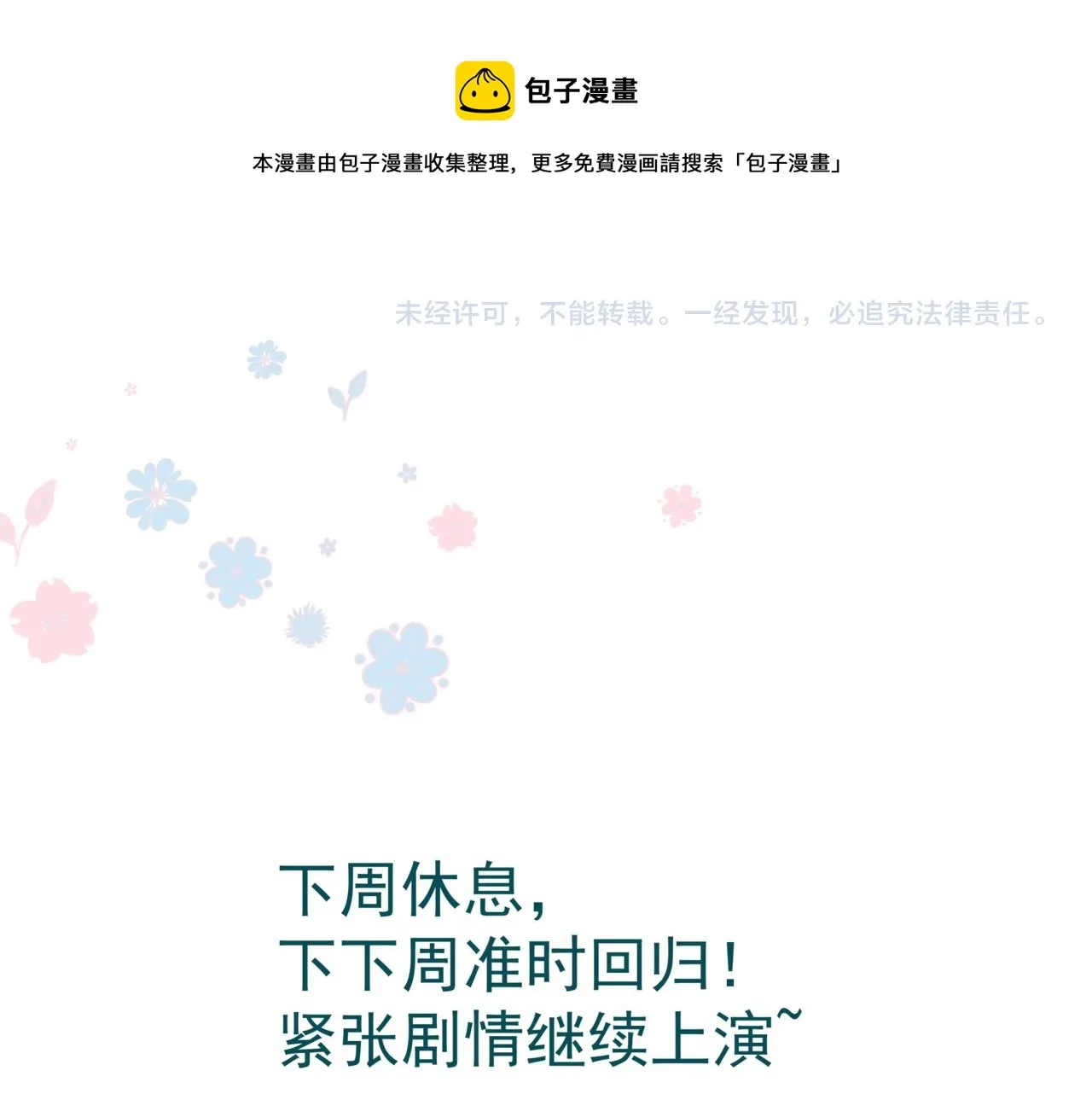 第59话 至暗时刻 第197页