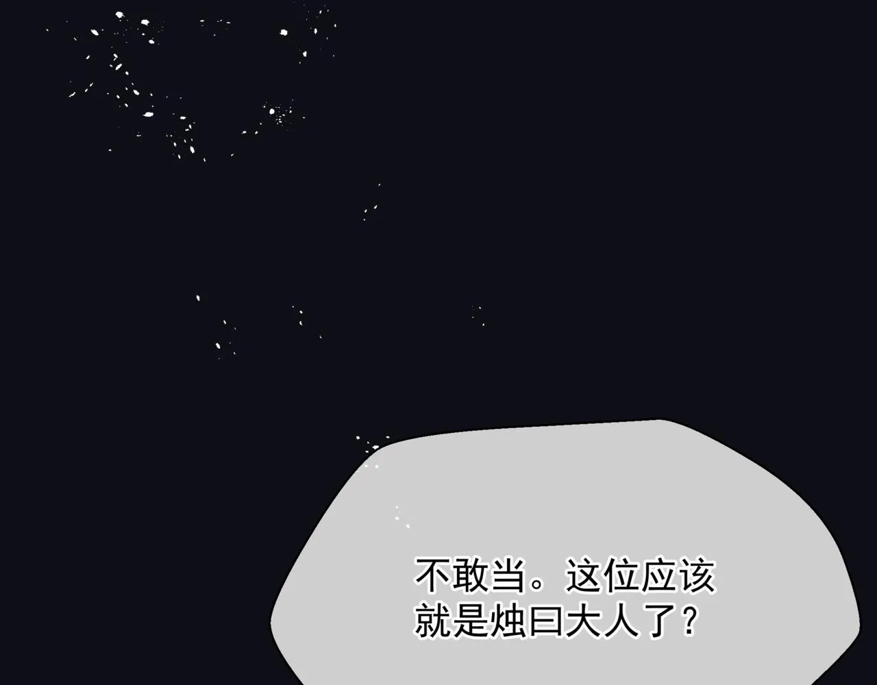 第60话 夜漓出关！ 第12页
