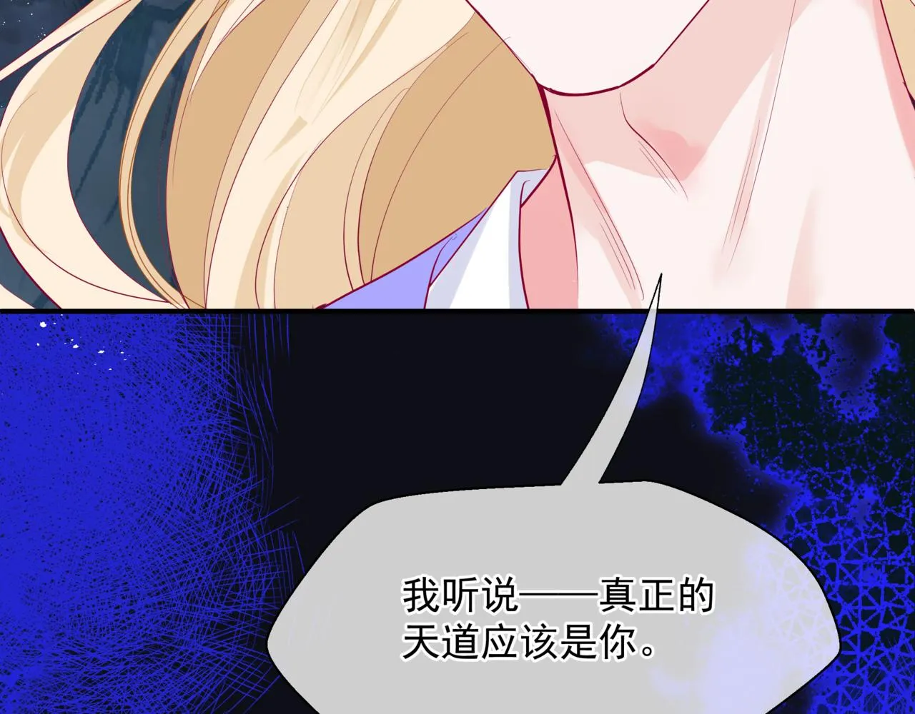 第60话 夜漓出关！ 第14页