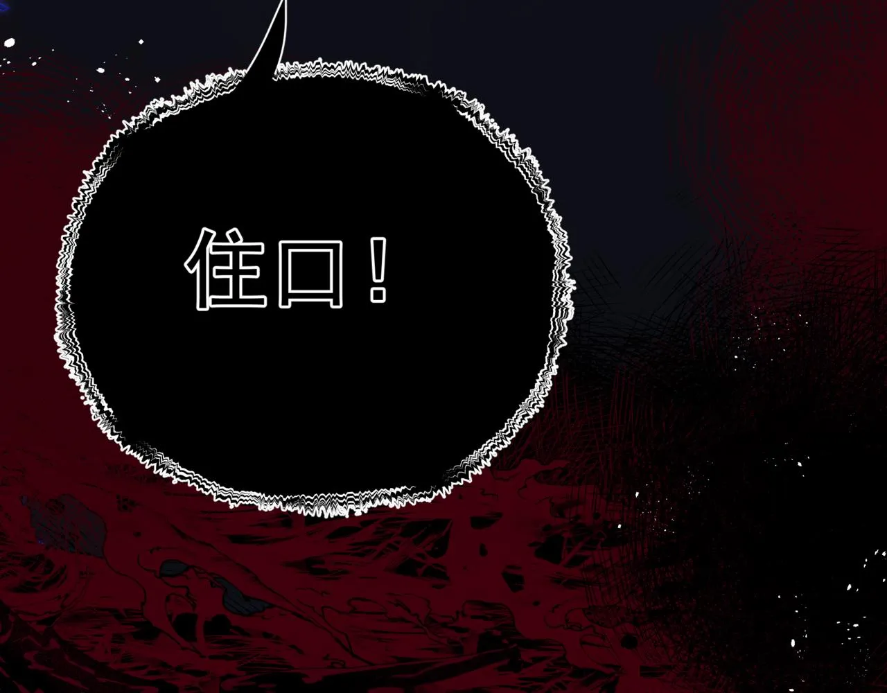 第60话 夜漓出关！ 第17页