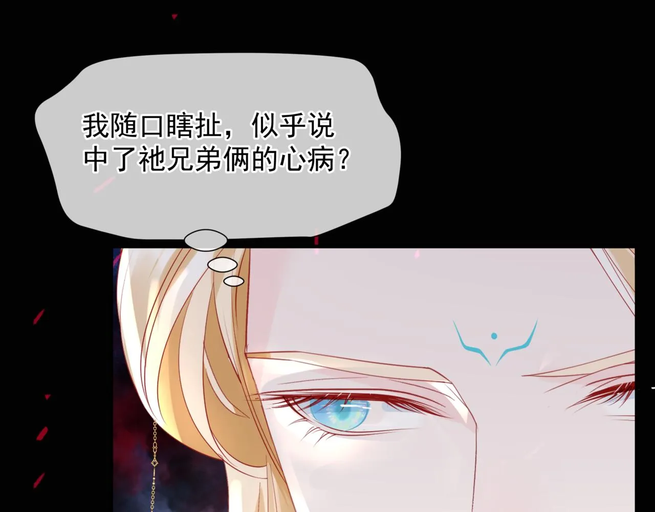 第60话 夜漓出关！ 第21页