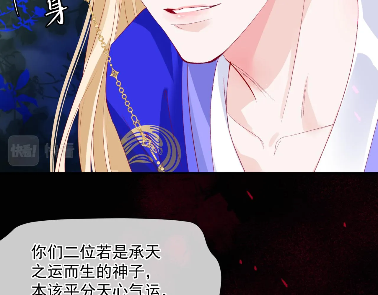 第60话 夜漓出关！ 第24页