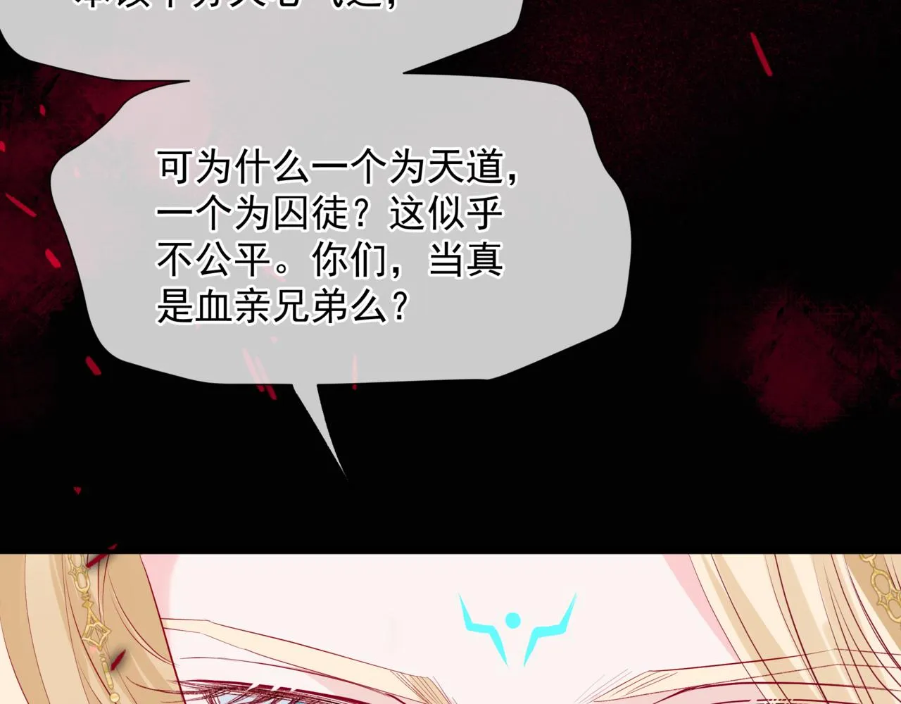 第60话 夜漓出关！ 第25页