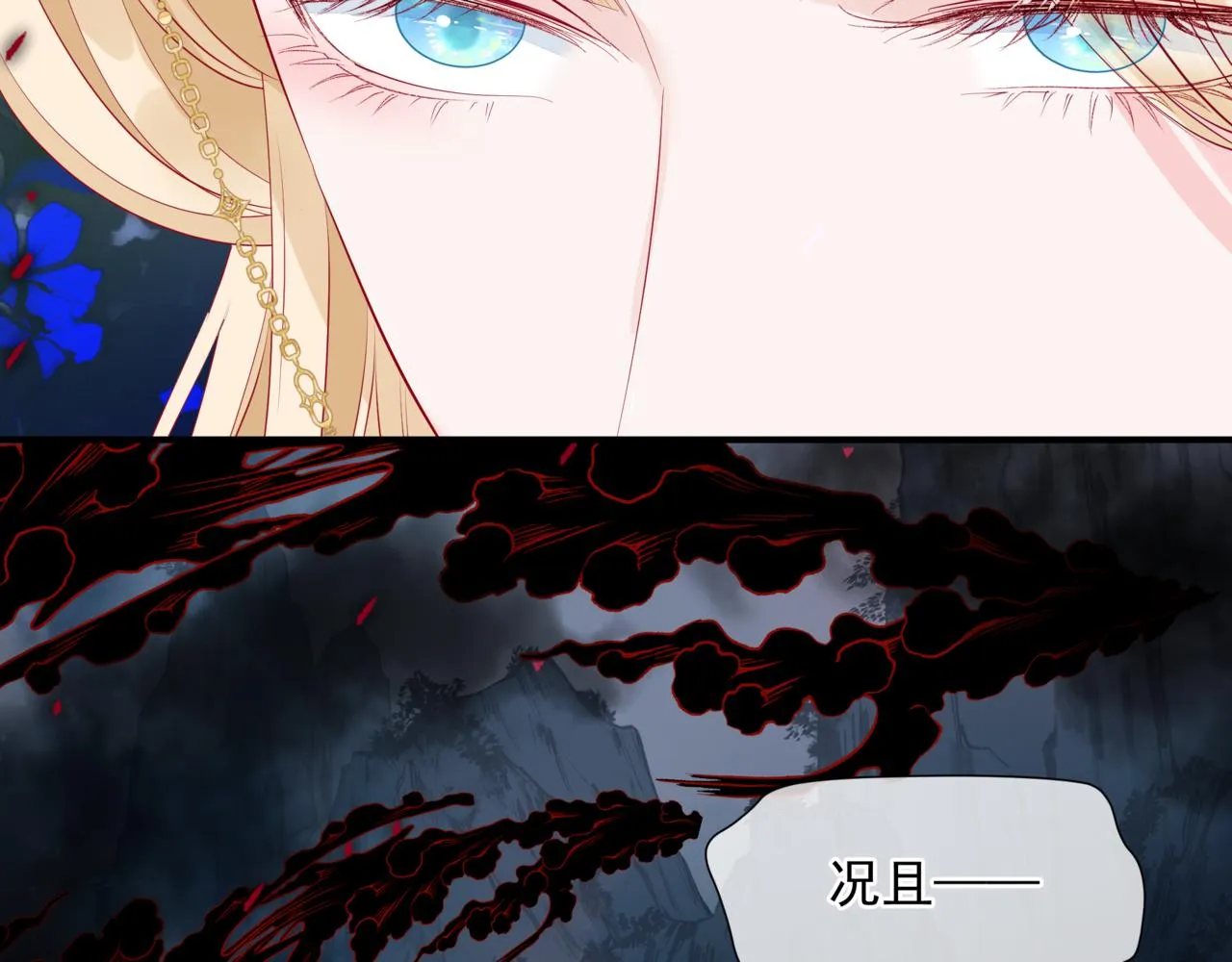 第60话 夜漓出关！ 第26页
