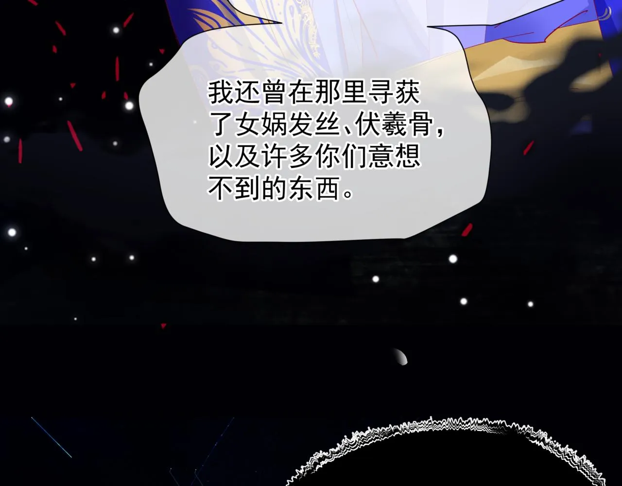 第60话 夜漓出关！ 第34页