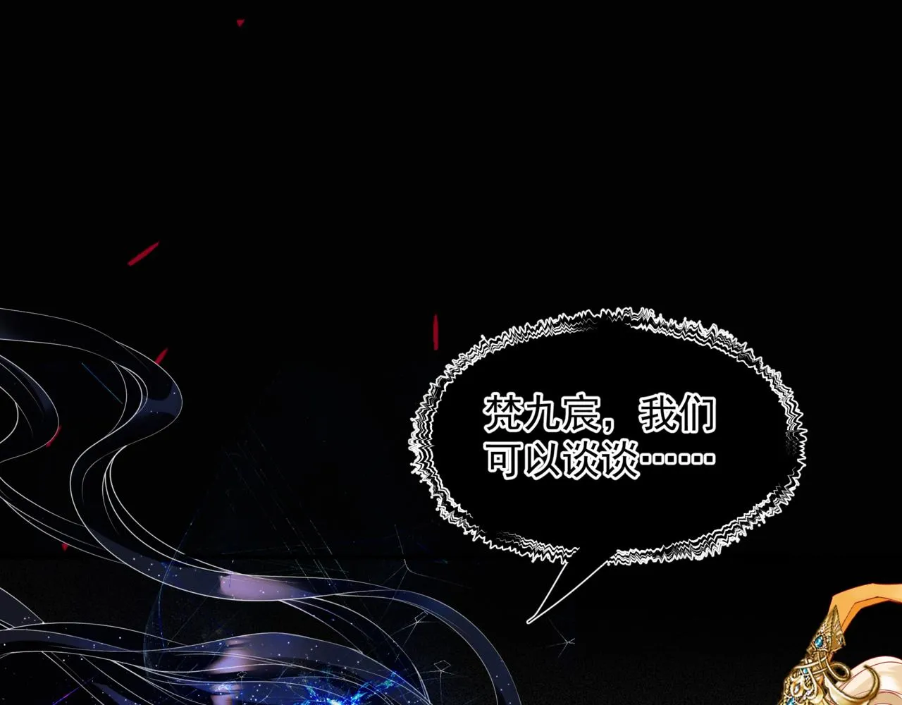 第60话 夜漓出关！ 第38页
