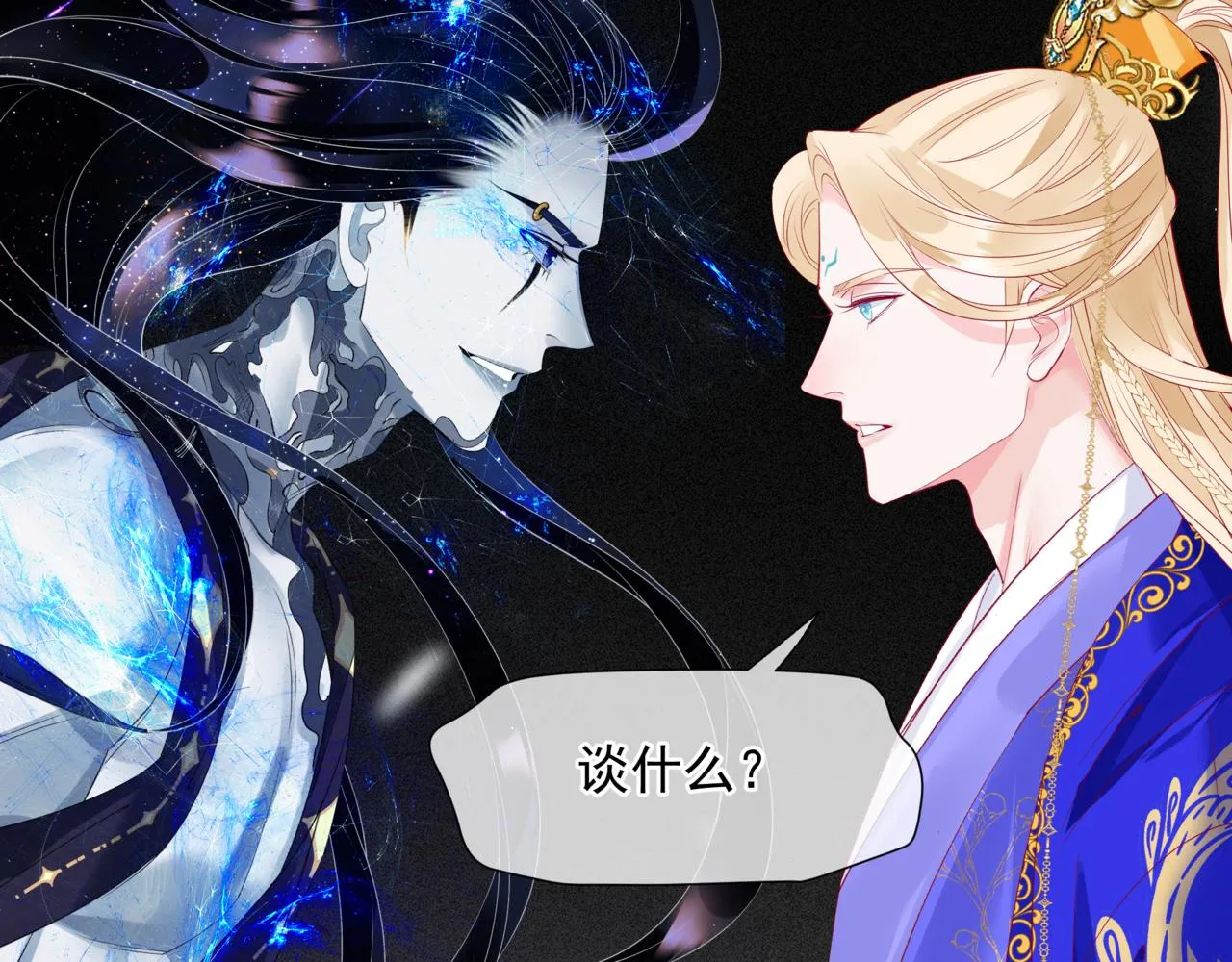 第60话 夜漓出关！ 第39页