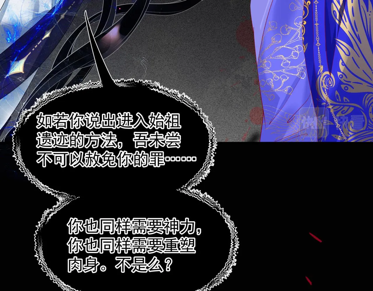 第60话 夜漓出关！ 第40页