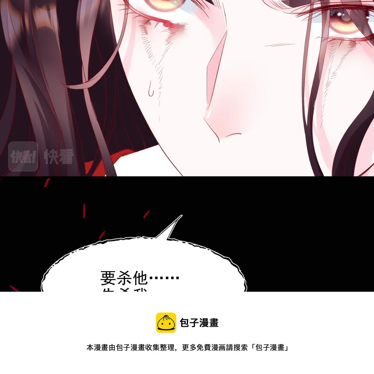 第60话 夜漓出关！ 第50页