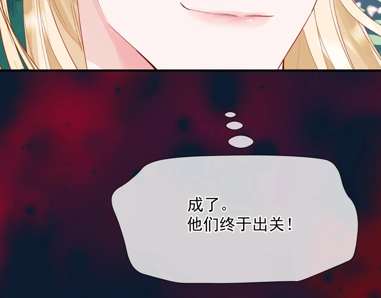 第60话 夜漓出关！ 第71页