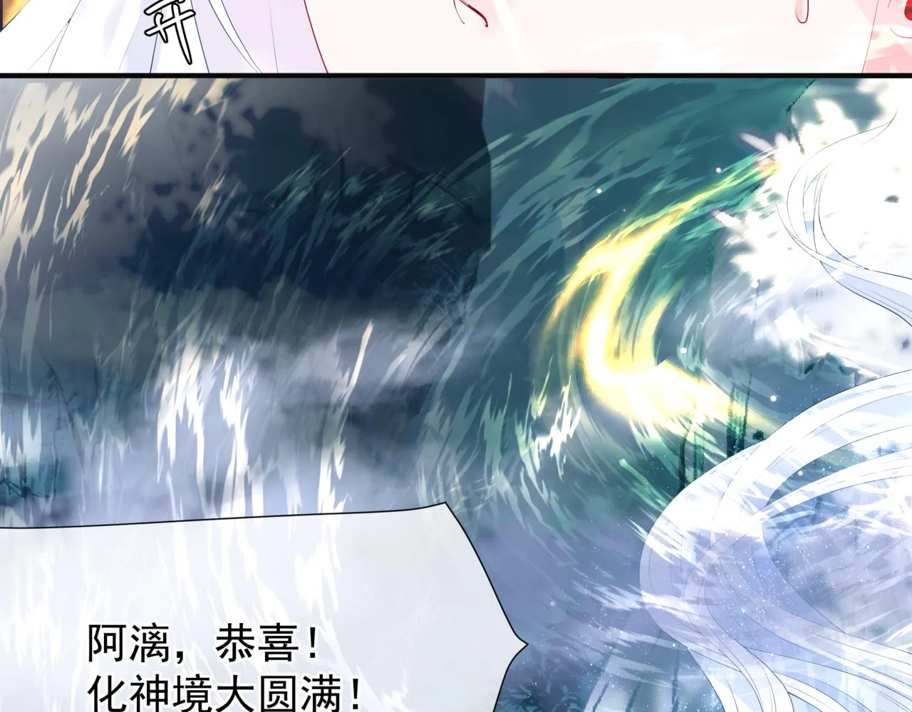 第60话 夜漓出关！ 第78页