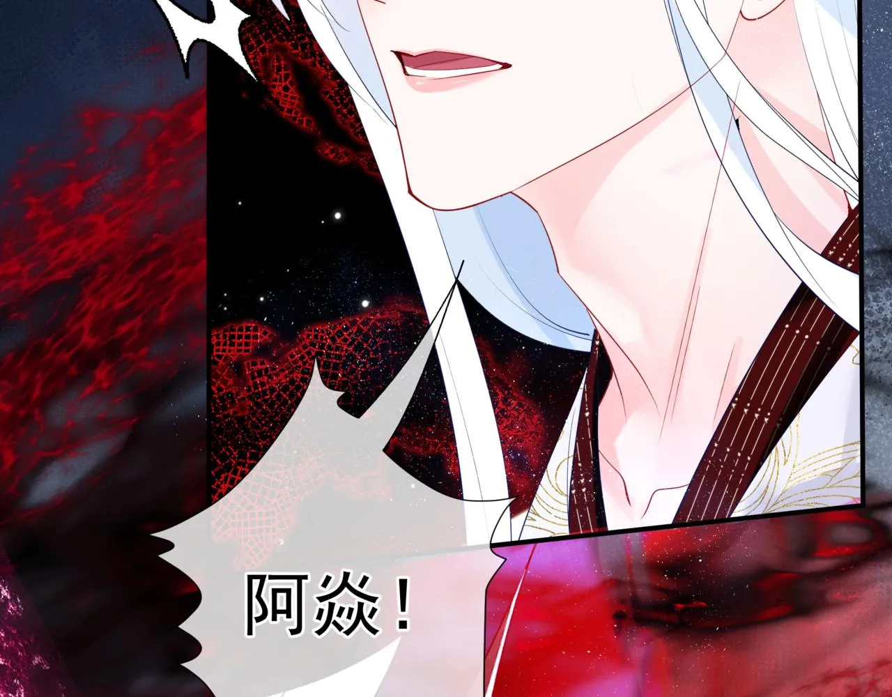 第60话 夜漓出关！ 第84页