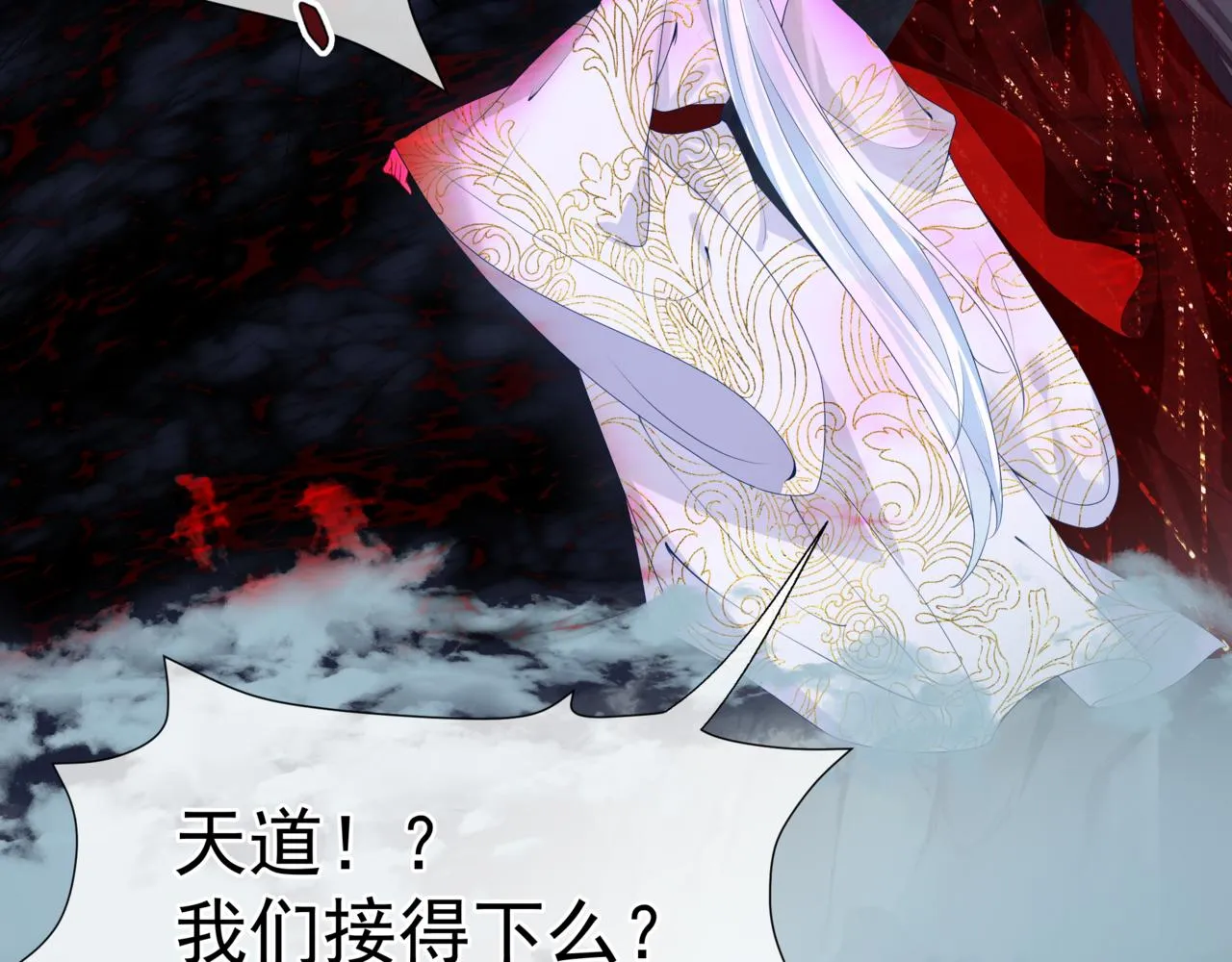 第60话 夜漓出关！ 第88页
