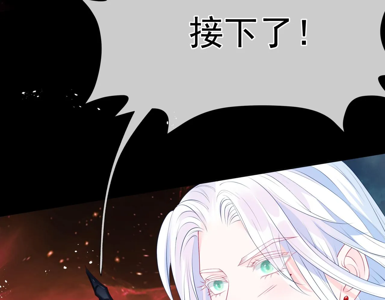 第60话 夜漓出关！ 第100页