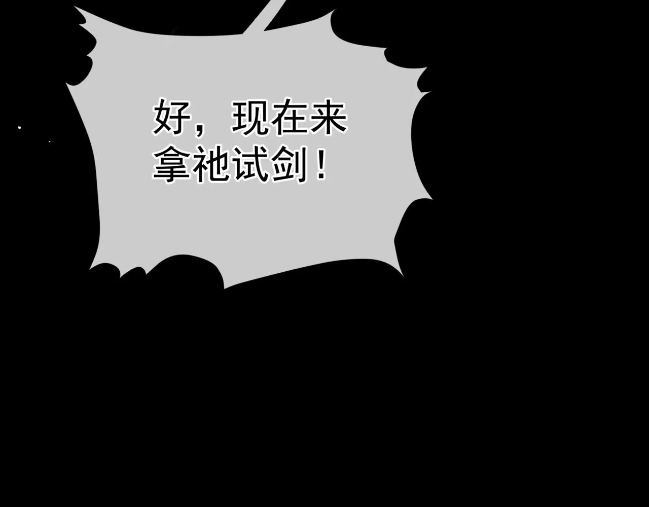 第60话 夜漓出关！ 第102页
