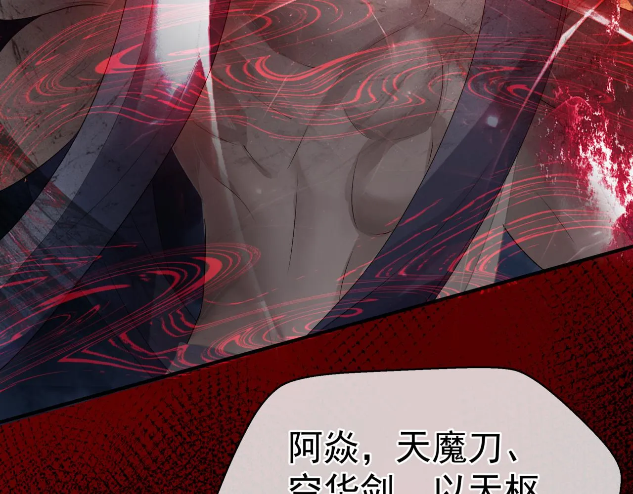 第60话 夜漓出关！ 第106页
