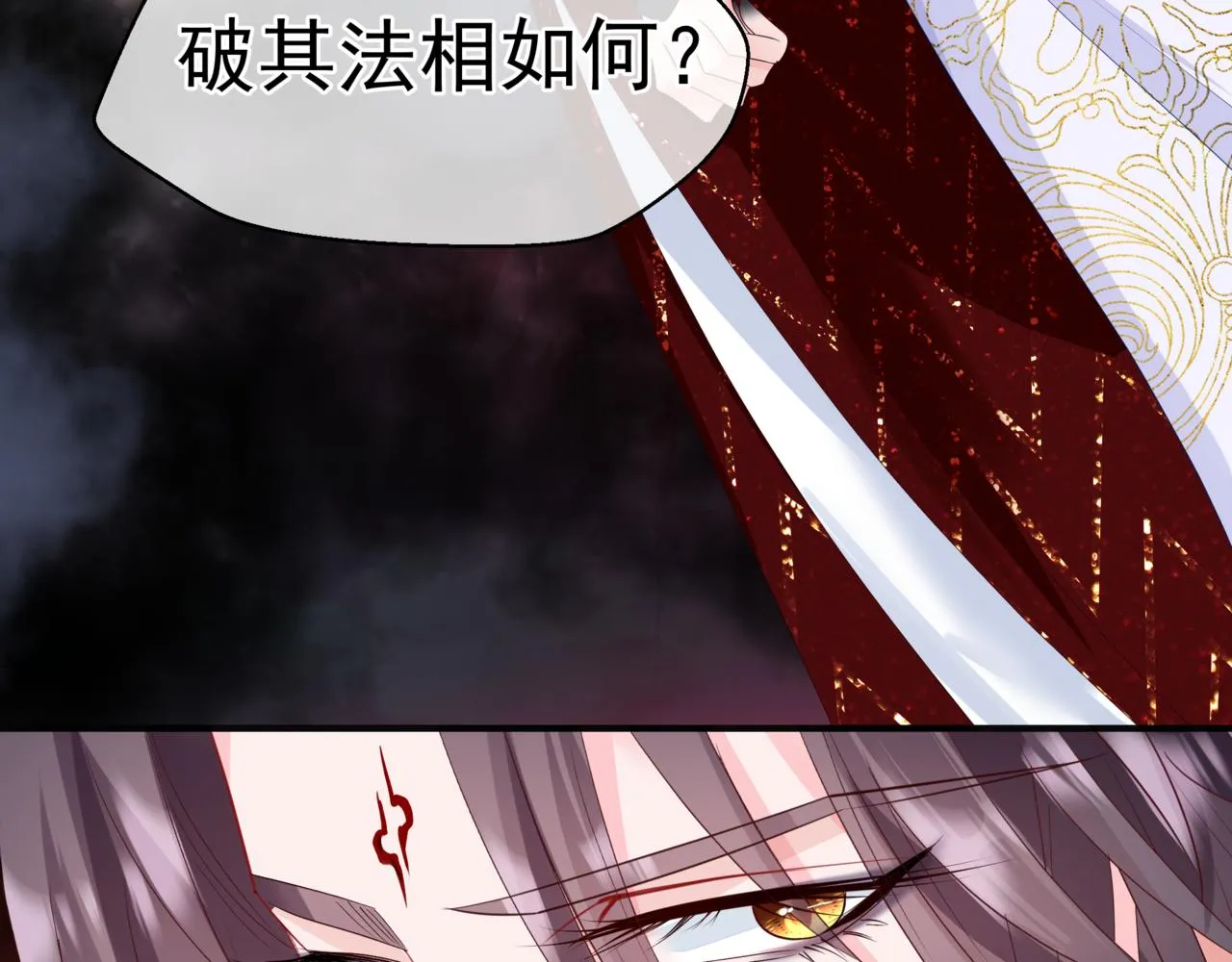 第60话 夜漓出关！ 第109页