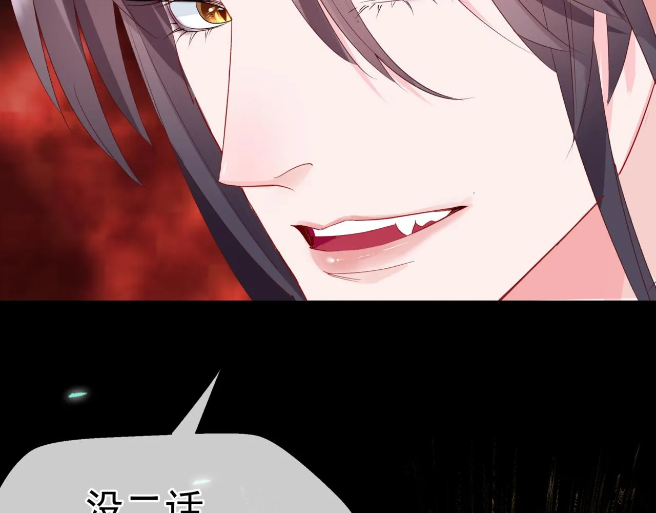 第60话 夜漓出关！ 第110页